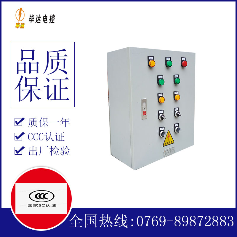 长治动力配电箱